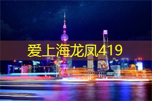 爱上海：怎么样形容上海夜景灯光的美呢