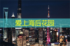 上海儿童节精彩活动一览